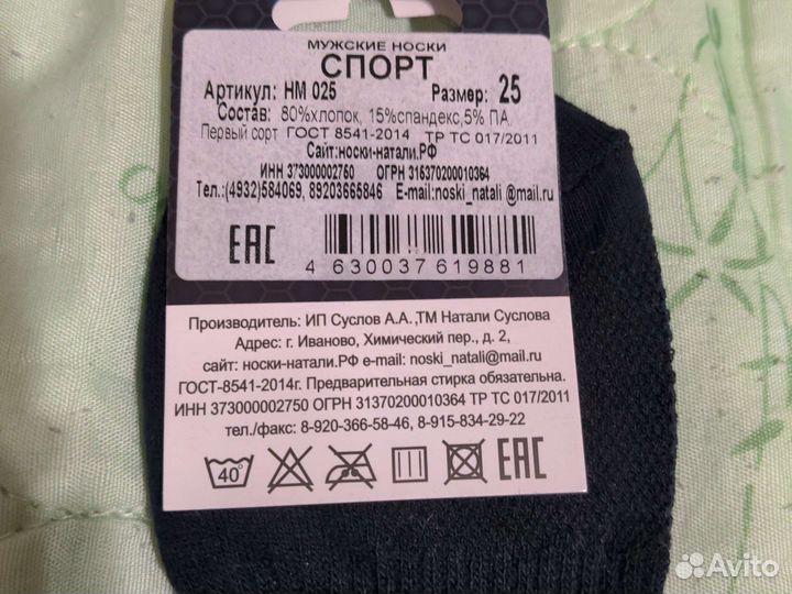 Носки короткие новые