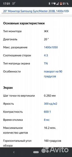 Монитор Samsung syncmaster 203b