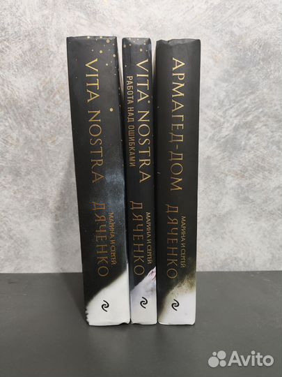 Марина и Сергей Дяченко книги