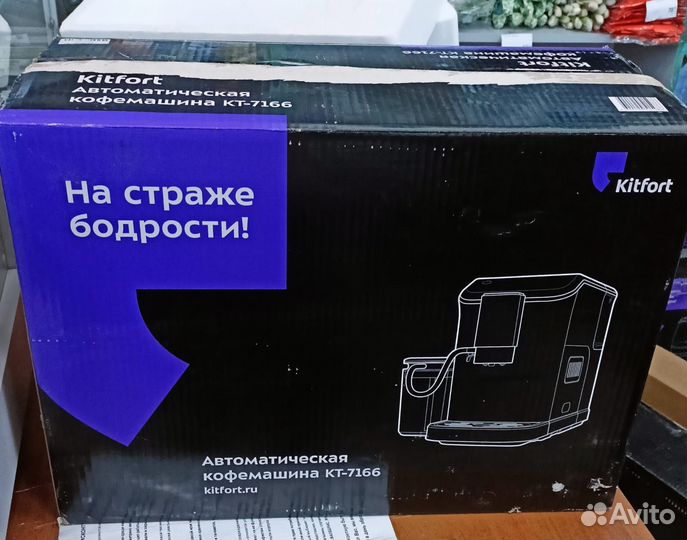 Автоматическая кофемашина Kitfort кт-7166