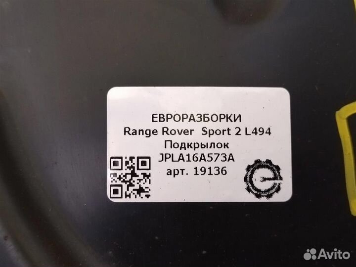 Подкрылок Land Rover Sport 2 L494 3.0 SDV6 дизель