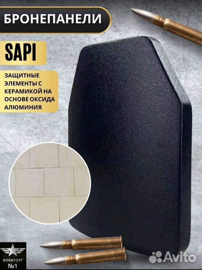 Бронеплиты 5 класс