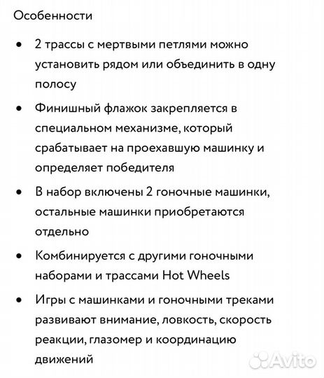 Hot wheels Хот вилс