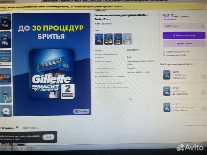 Сменные кассеты для бритья Gillette Mach3 Turbo