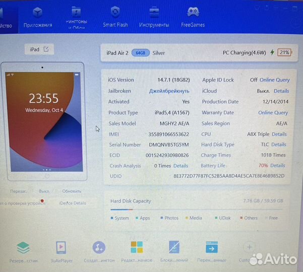 iPad air 2 64gb