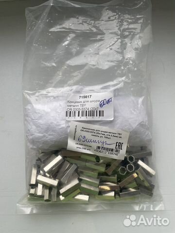 Наконечник для шнура