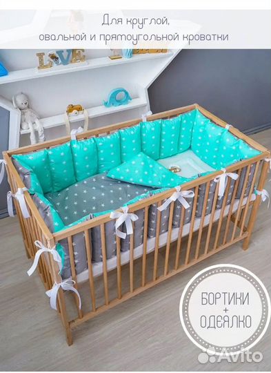 Бортики в детскую кроватку