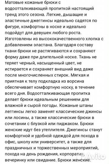 Брюки кожаные