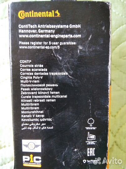 Ремень привода кондиционера Ford Focus 2 дв. 1.6