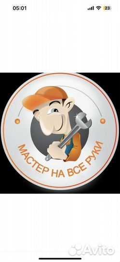 Установка бытовой техники