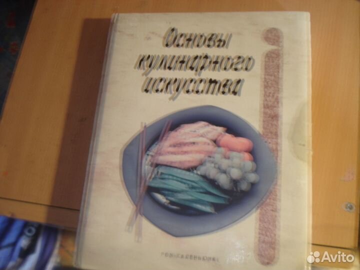 Кулинарная книга рон каленьюрик