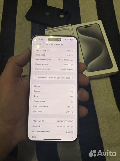 iPhone 15 Pro Max, 256 ГБ