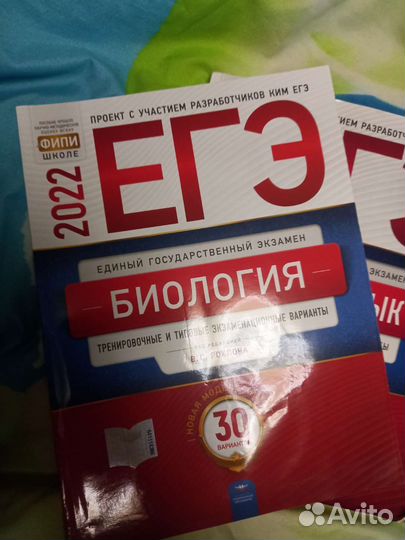Егэ