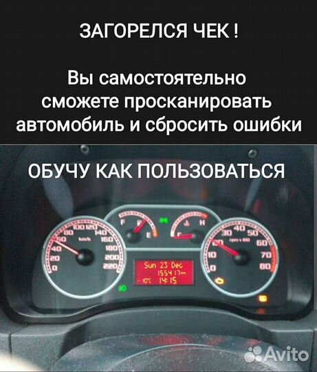 Сканер АКПП ABS SRS EPS ESP. Кодирует Адаптирует