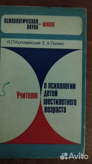 Книги по детской психологии