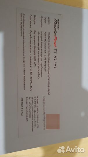 Планшет huawei media Pad t1 10.0 4G