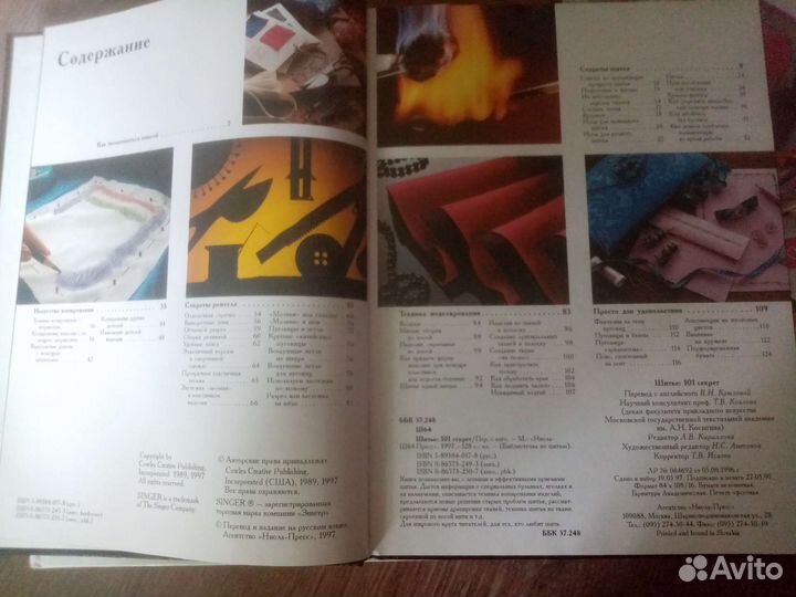 Книги по шитью, пэчворк, лоскутное шитьё