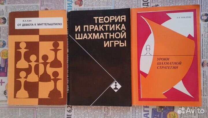 Книги о шахматах и шашках СССР