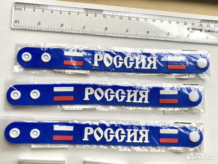 Брелок и браслет триколор РФ