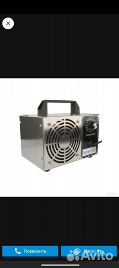 Озонатор аренда