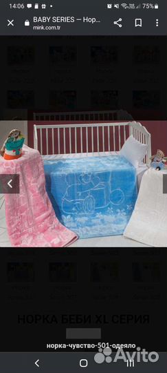 Детский плед