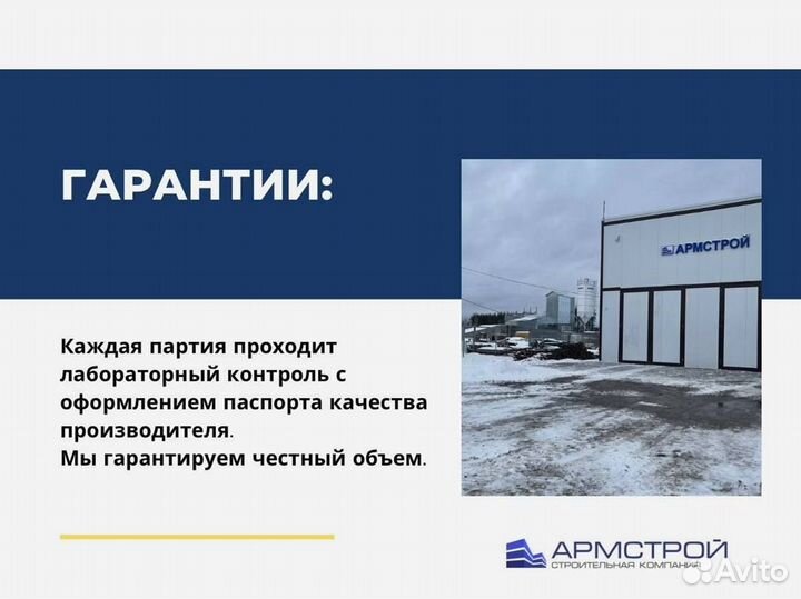 Цементный раствор от производителя