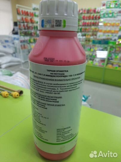 Престиж протравитель исектофунгицидный