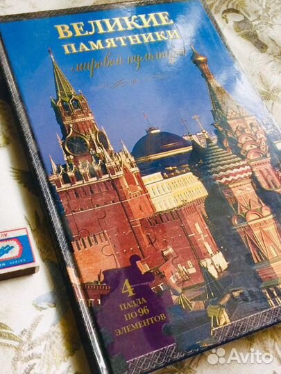 Книга 40х30см с 4 пазлами по 96шт и текстом Картон