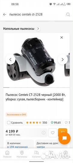 Пылесос