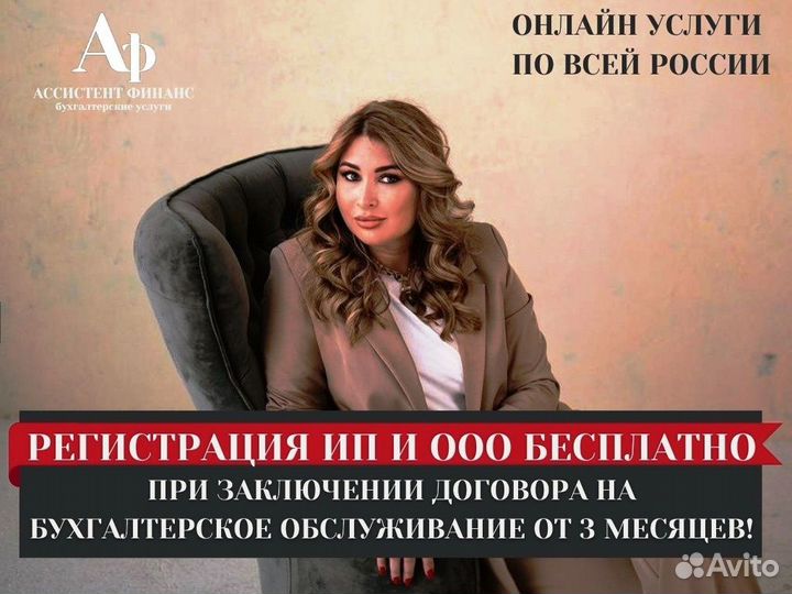 Регистрация бизнеса ООО и ИП