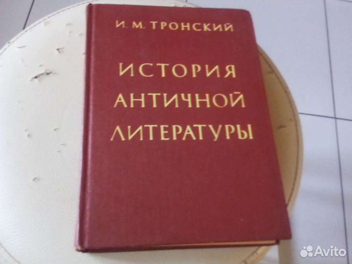 Античная литература