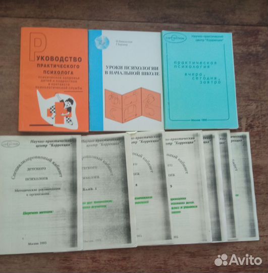 Книги по психологии