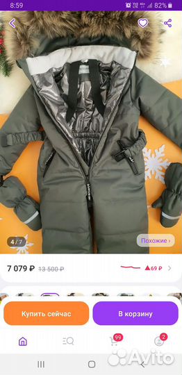 Зимний комбинезон для мальчика 86