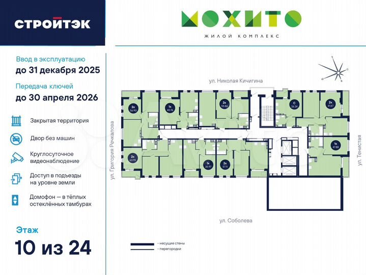 2-к. квартира, 61,7 м², 10/26 эт.