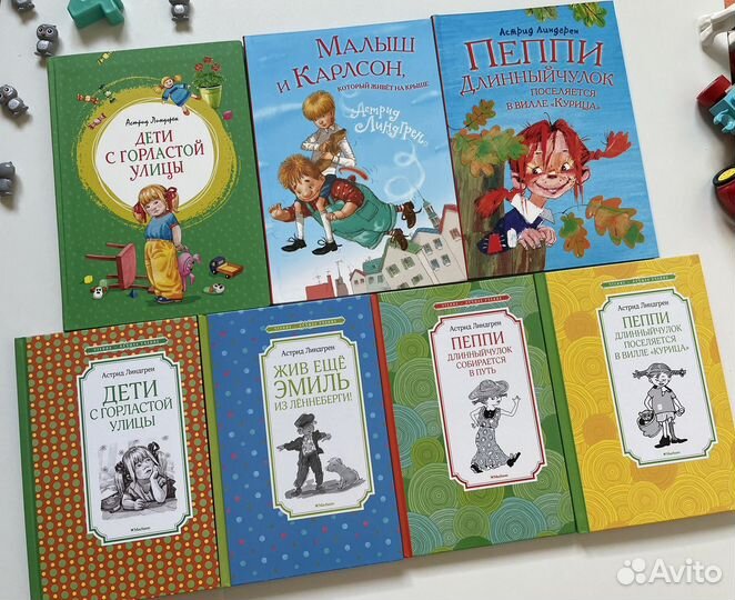 Детские книги Астрид Линдгрен
