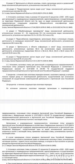 Регистрация ИП на УСН, ООО в регионы с 1% удалённо