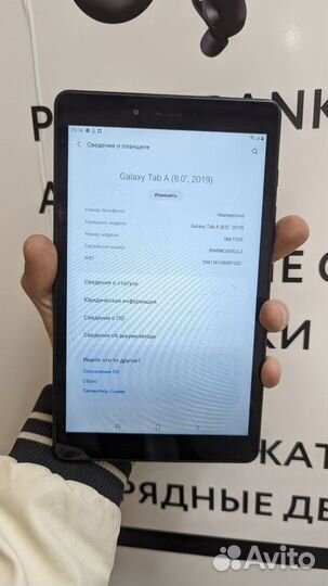 Планшет Samsung Tab A (8.0, 2019)