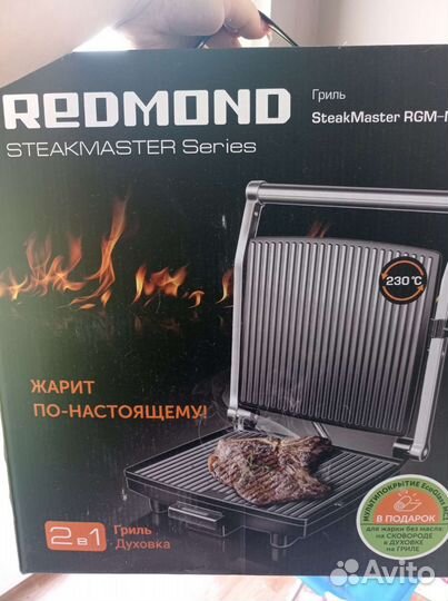 Гриль redmond