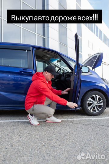 Срочный выкуп автомобилей