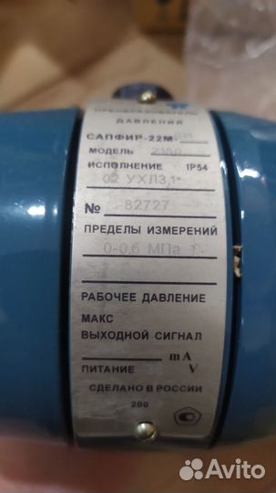 Преобразователь давления Сапфир 22М-ди-2150