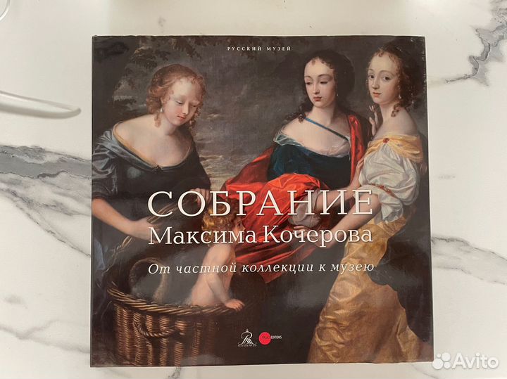 Буклет собрание Максима Кочерова