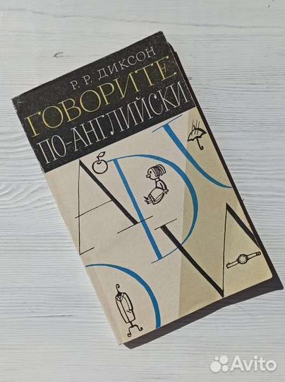 Иностранные языки (книги, пособия, словари и др.)