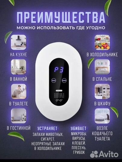 Озонатор воздуха