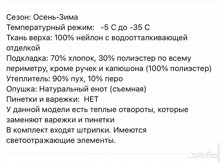 Комбинезон -трансформер arctiline 92 размер