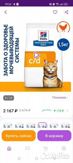 Сухой корм для кошек Hill's Urinary Care