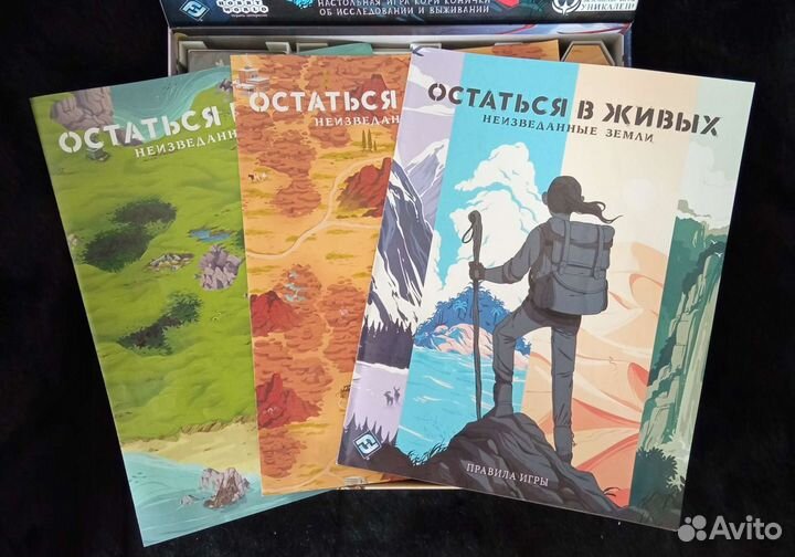 Остаться в живых