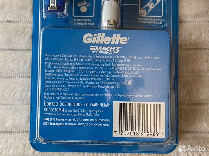 Gillette Mach3 Turbo 3D станок с 2 кассетами