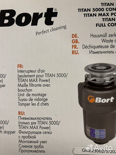 Измельчитель Bort