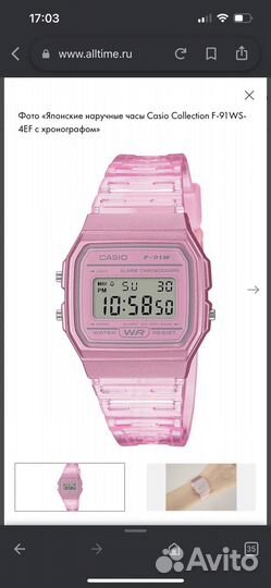 Часы casio женские