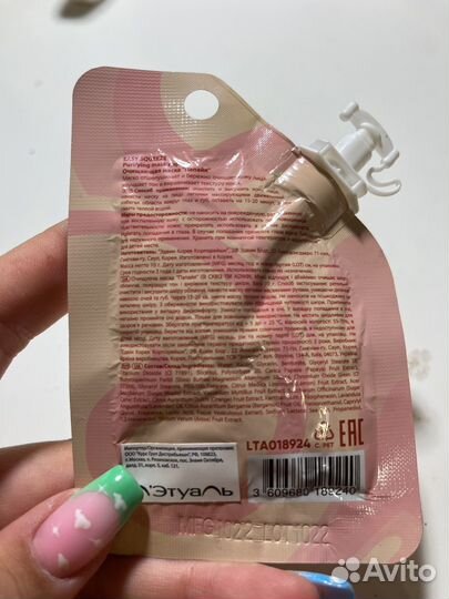 Очищающая маска для лица вкус папайя